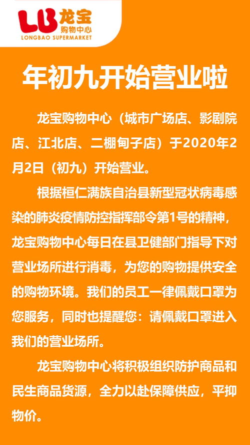 共克時艱 全力保障供給，服務(wù)不打烊，商品不漲價，我們和你在一起