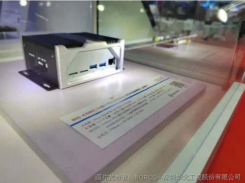 華北工控閃耀2021 CPSE安博會 以安防專用嵌入式計算機(jī)引領(lǐng)智能安防新未來